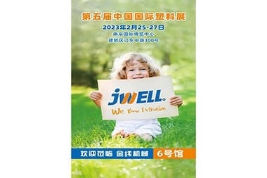 O pessoal da Jwell se prepara ativamente para a 5ª Feira Internacional de Plásticos da China com o aquecimento da primavera