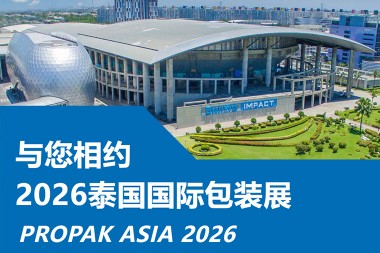 A JWELL Machinery convida você a visitar a PROPAK ASIA 2026 na Tailândia!